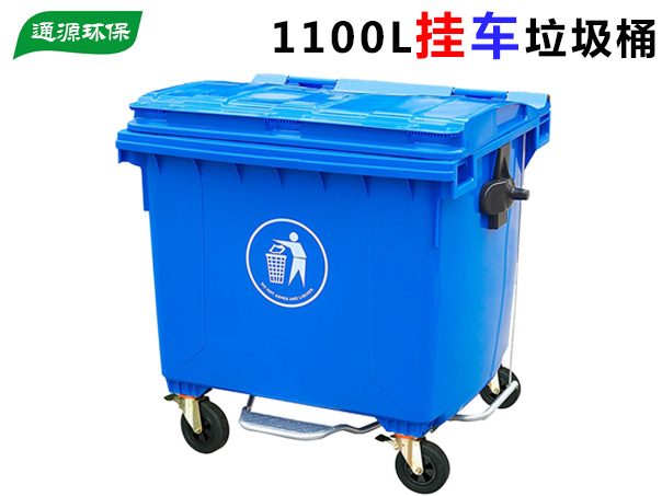 1100L垃圾桶.jpg