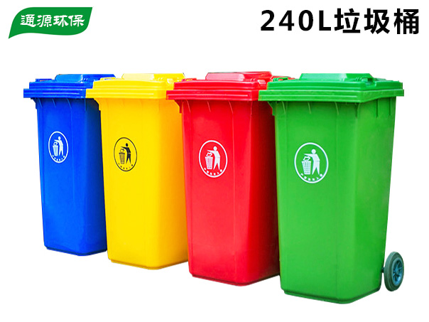 240L垃圾桶.jpg