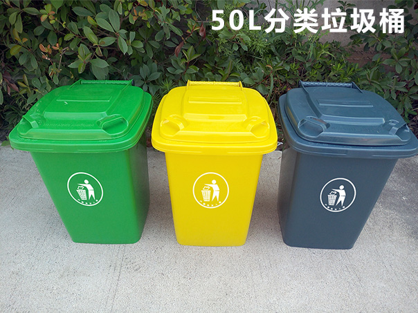 50L垃圾桶.jpg